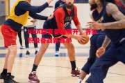 德信体育-NBA联赛备战展开，各队积极备战新赛季