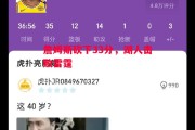 德信体育-詹姆斯砍下33分，湖人击败雷霆