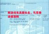 德信app-斯洛伐克高居头名，马耳他遗憾落败