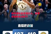 德信体育-森林狼队抢走独行人，本赛季胜利无法停下