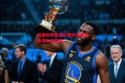 德信app下载-厉害的球星在比赛中发挥出色领队伍获胜