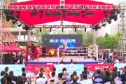 龙争虎斗！精彩比拼激发观众激情