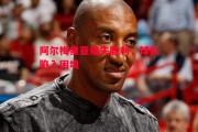 德信体育-阿尔梅里亚痛失胜利，球队陷入困境