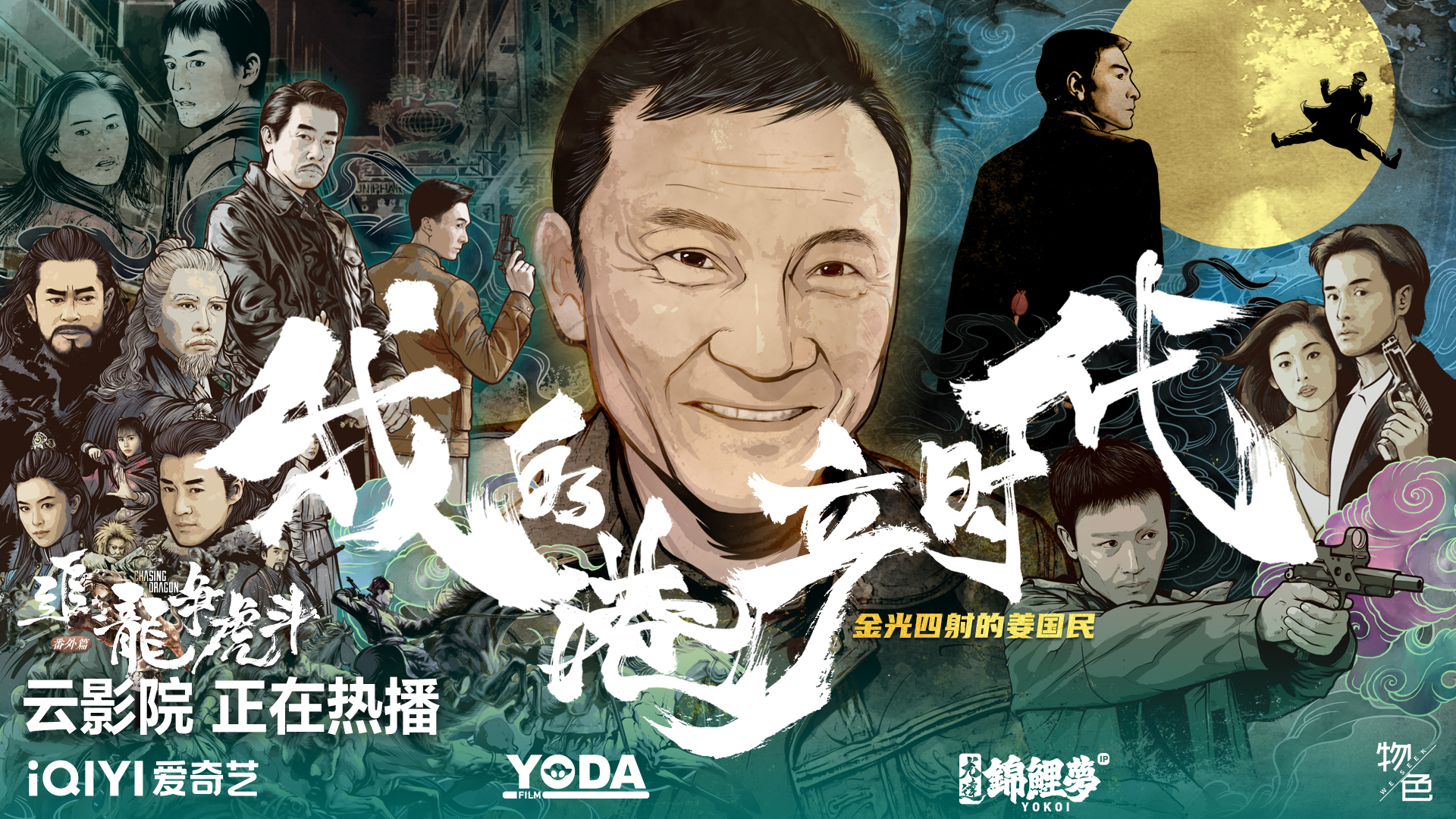龙争虎斗！精彩比拼激发观众激情
