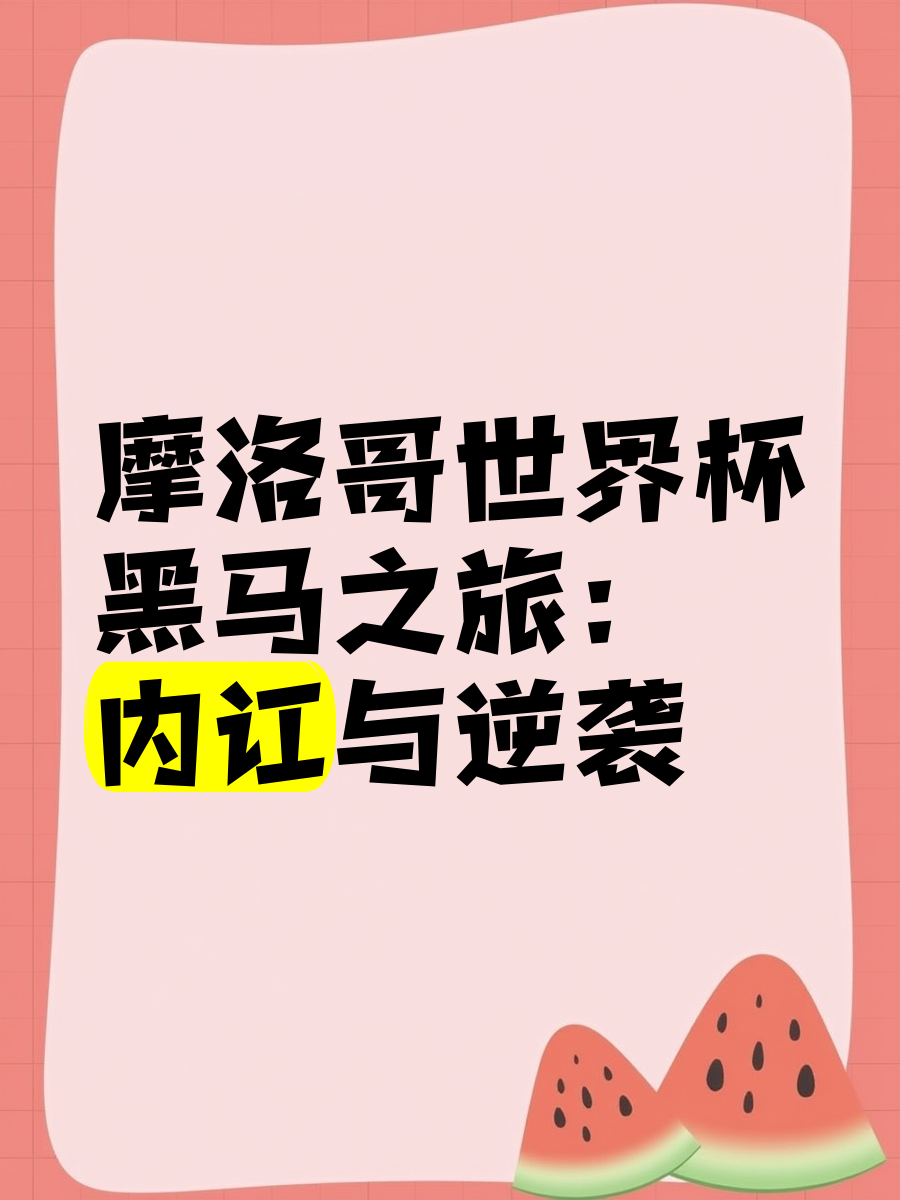 俄罗斯逆袭晋级，战胜意大利成为黑马